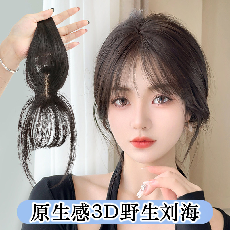 刘海假发女自然前额3d空气假刘海轻薄款全真发头顶法式刘海假发片