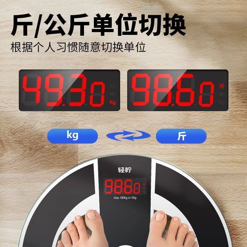 轻柠智能电子秤圆形体重秤家用专用语音播报电子秤精准新款电子秤