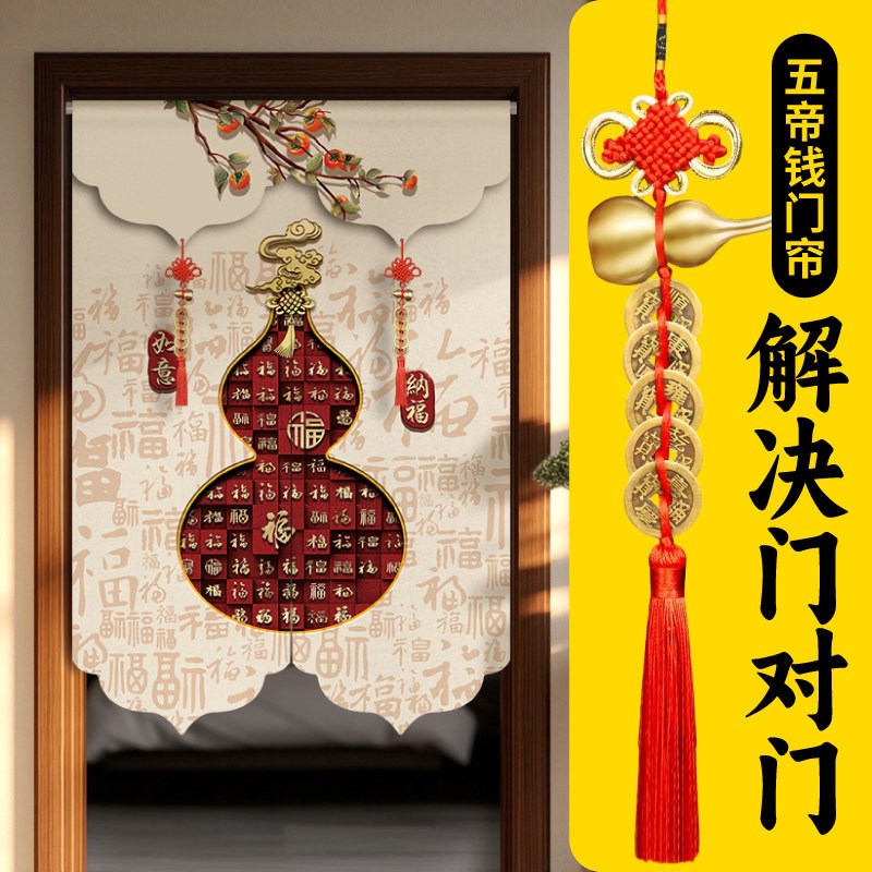中式门帘隔断窗化解卧室对门风水布帘子厕所化妆室入户半截遮挡帘