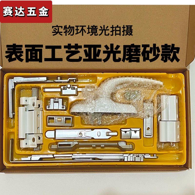 断桥铝门窗内开内倒隐形五金件隐藏窗户配件平开改上悬执手平开
