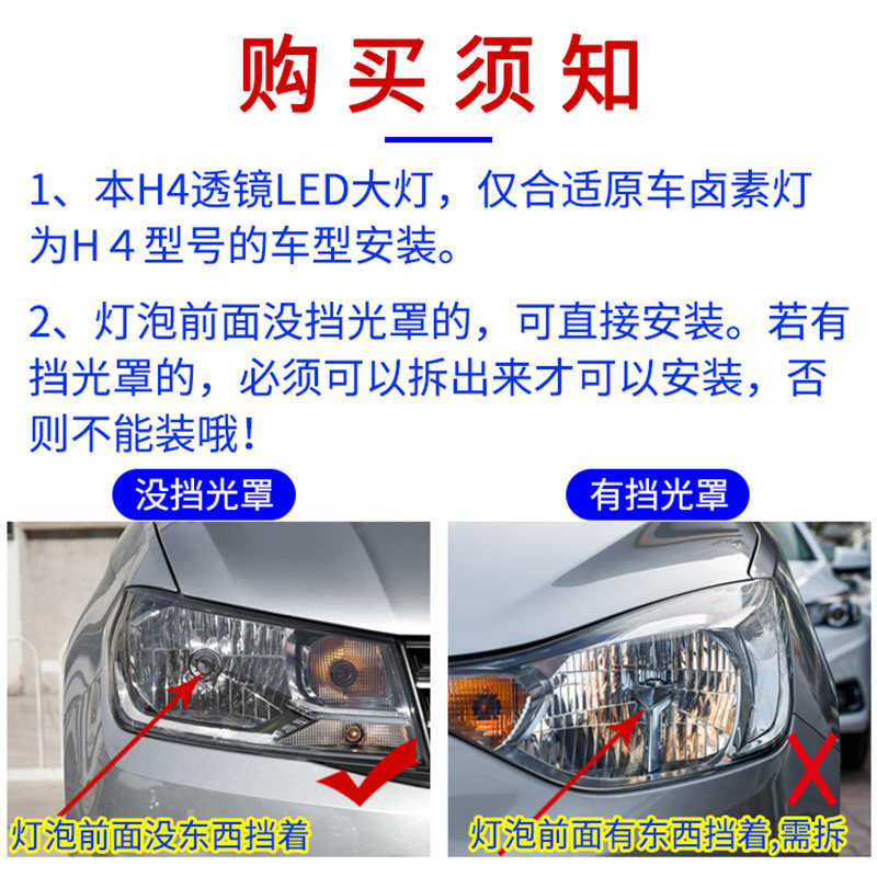 h4远近光一体汽车led大灯自带双光透镜摩托车灯泡24v货车激光改装