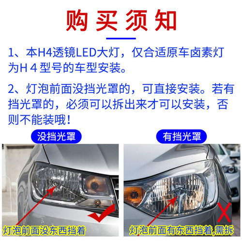 h4远近光一体汽车led大灯自带双光透镜摩托车灯泡24v货车激光改装