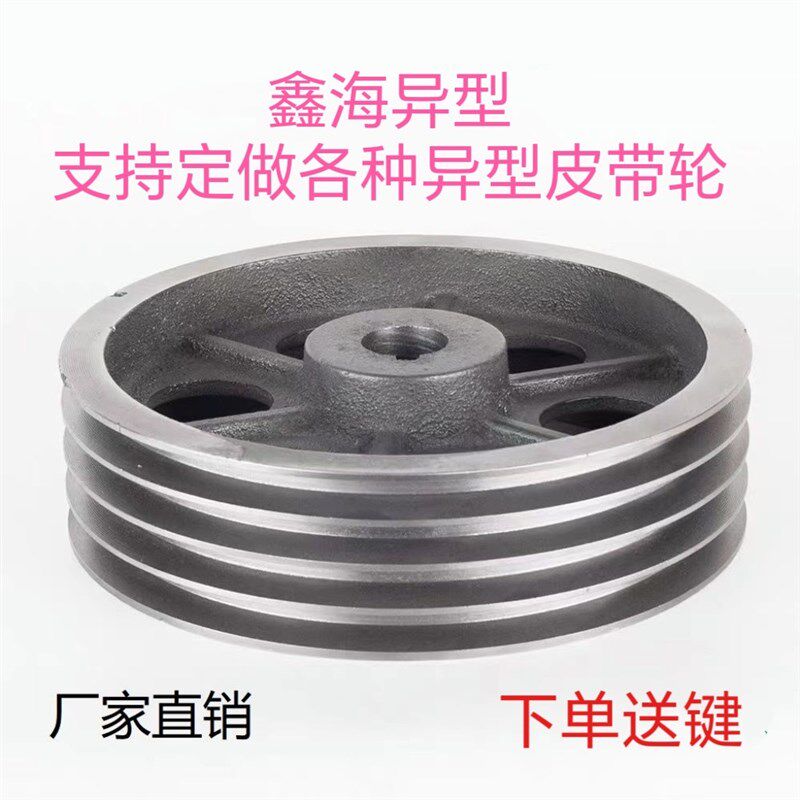 三角皮带轮B型4槽铸铁电机内径键槽轮外径100至500mm四槽4B皮带盘