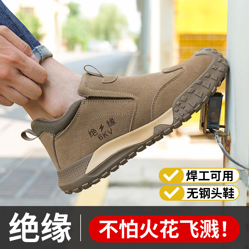 无钢头劳保鞋男电工绝缘焊工防烫防砸防刺工作鞋超轻高帮软底防滑