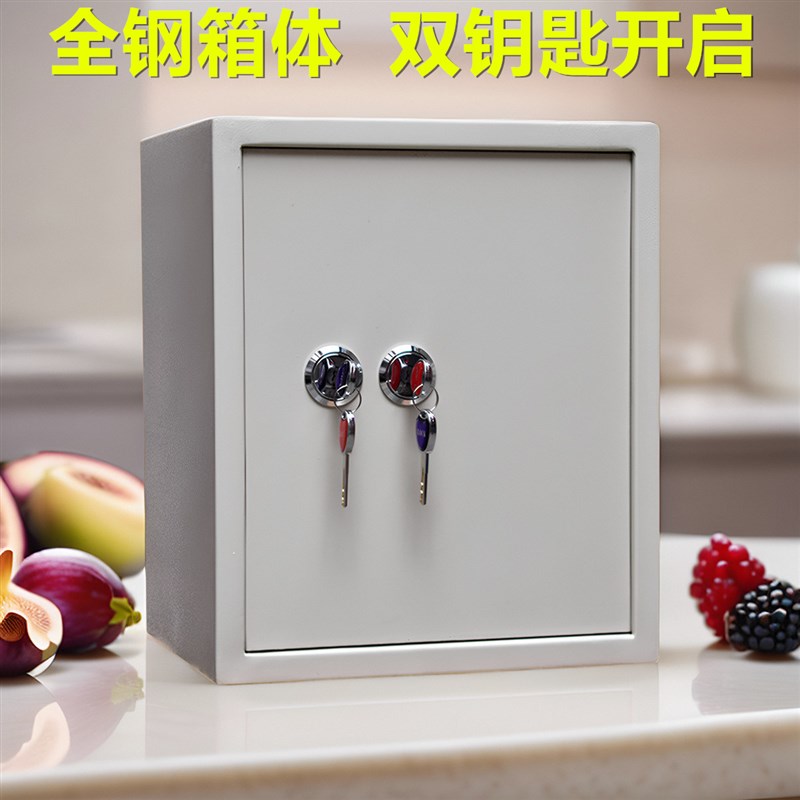 收纳箱收纳盒防火铁盒收纳箱家用证件保险钱箱保管盒子箱子保险箱