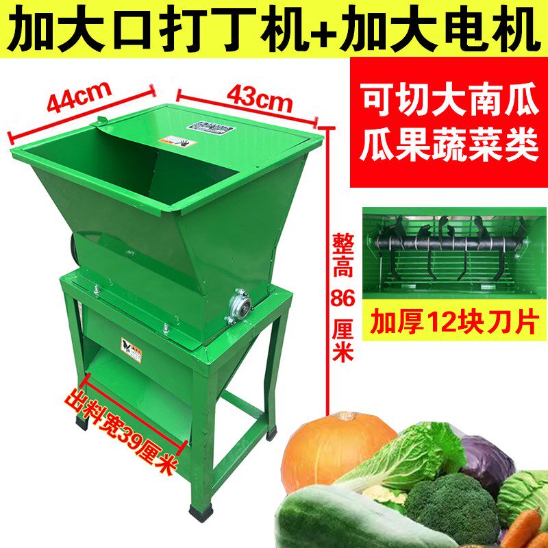 电动瓜果切丁机养殖家用切菜机南瓜土豆萝卜红薯块茎类果实打丁机