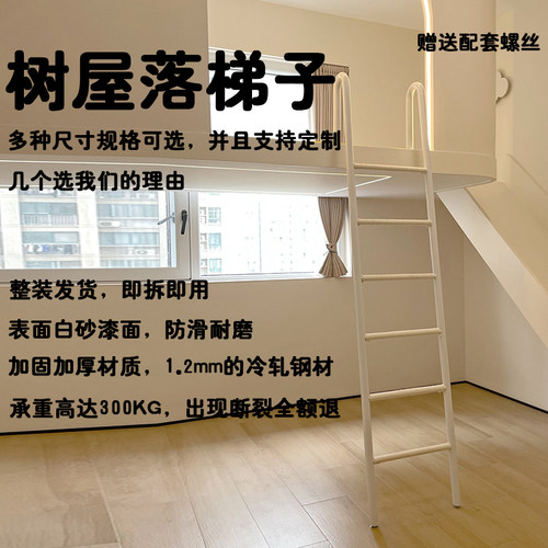 上下床直梯铁制爬梯承重150kg 可客制颜色 室内外树屋楼梯 带实木