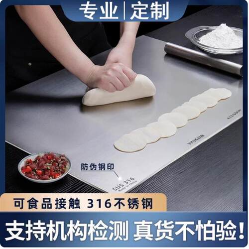 316不锈钢合面大号烘焙案板厨房揉面擀面板加厚台面砧板家用菜板