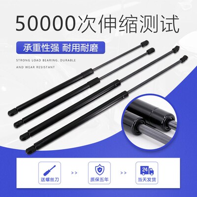 适用于长安CX20 CX30 CS75 cs35后备箱液压杆欧诺尾门支撑杆