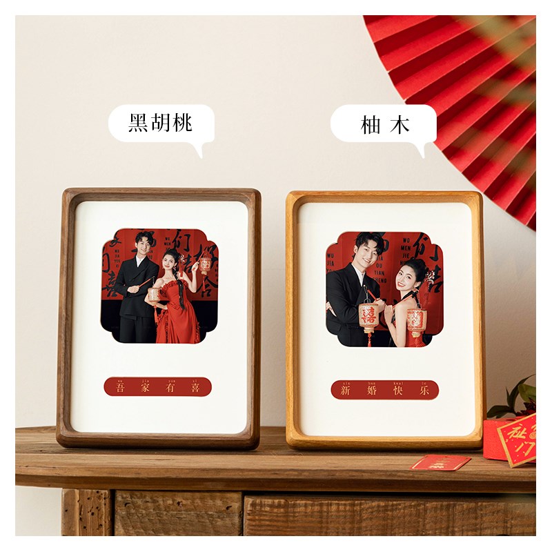 黑胡桃实木相框摆台高级感洗结婚登记证件照片6寸8寸打印定制diy