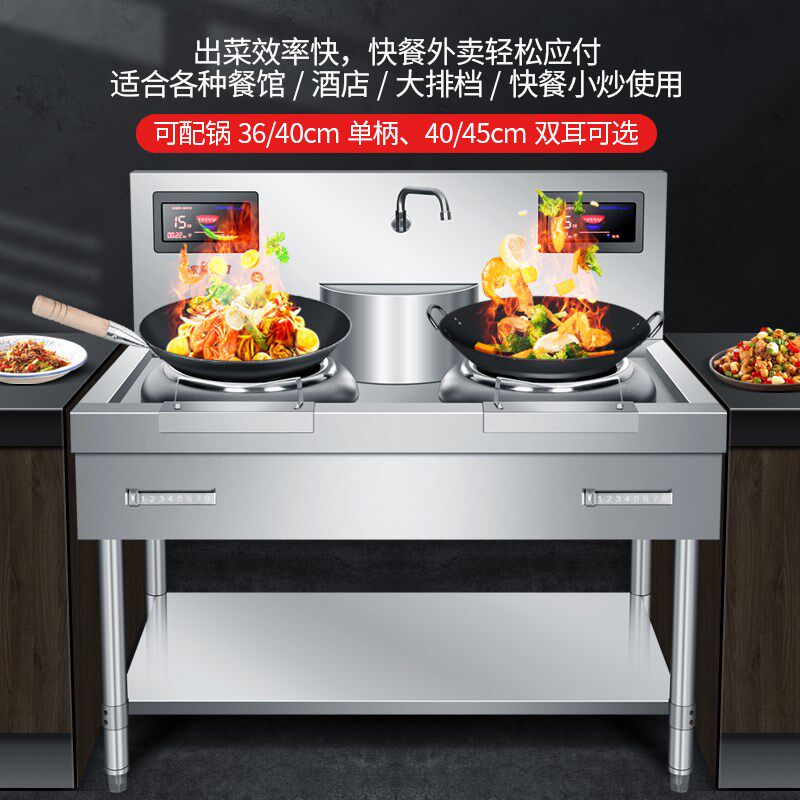 大功率凹面商用电磁炉15KW单眼饭店电灶台双头炒菜猛火380V电磁炉