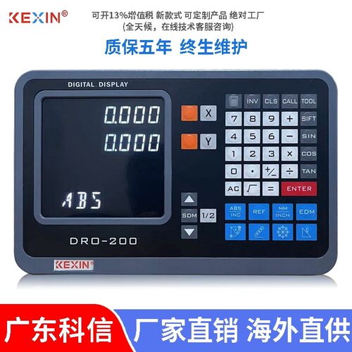 数显表铣床光栅尺高精度位移传感器机床车床磨床读数头光删电子尺
