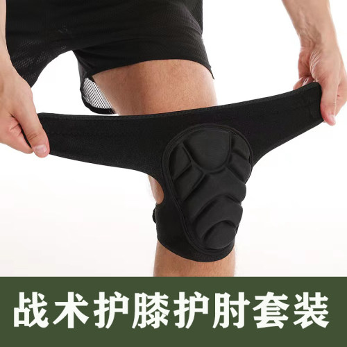 护膝护肘役前训练战术爬行可调节护具匍匐军训内置护膝护腕套装