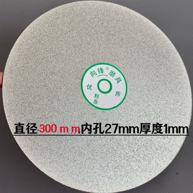 12寸300m27孔金刚石磨盘篆刻磨刀砂轮片玉石印石打磨金刚砂磨片