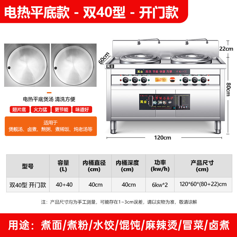 双头双槽煮面炉商用电热燃气煮面桶麻辣烫锅平底汤面汤粉炉多功能
