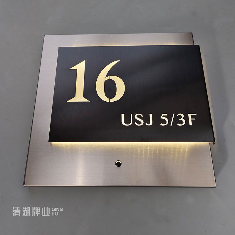 智能感应创意金属别墅门牌定制装饰家用入户轻奢高级发光铁艺轻奢