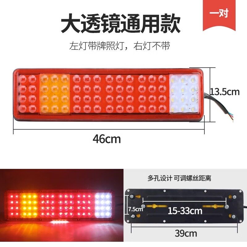 通用大货车后尾灯总成24V导光流水转向LED超亮后尾灯挂车改装车