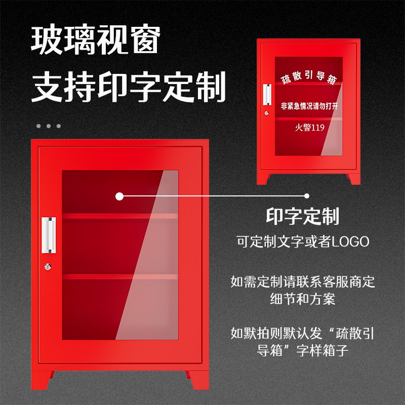 消防疏散引导箱套装消防箱器材商场微型消防站小型消防应急物资柜