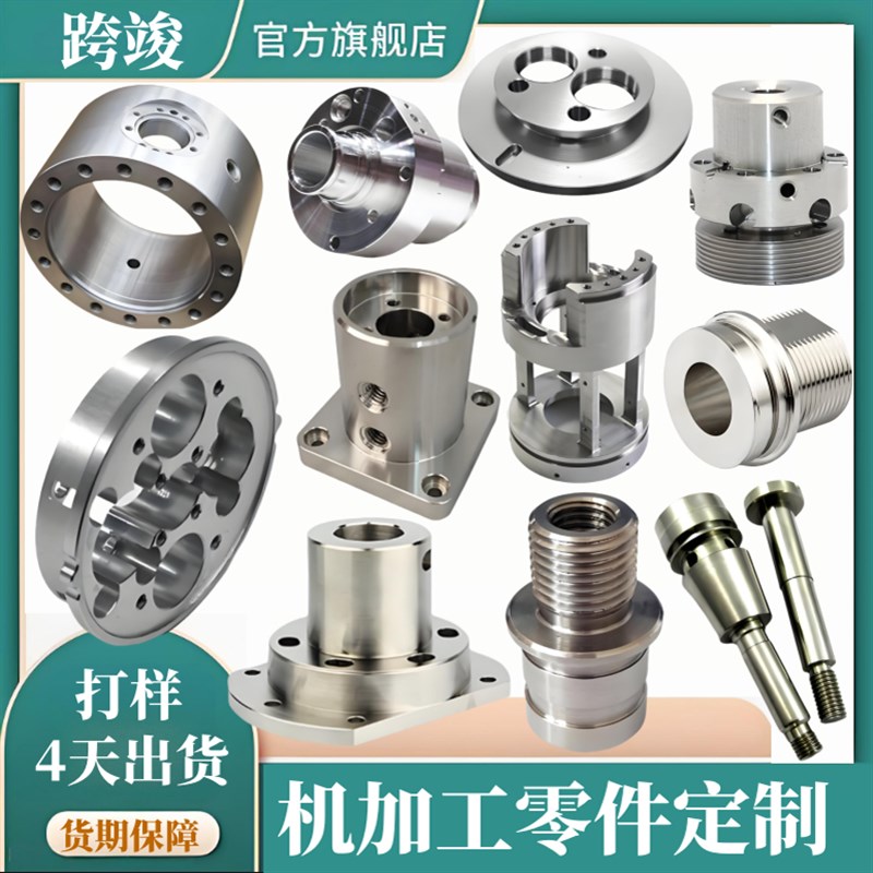 零件CNC不锈钢板金属机加工定制不锈钢铝件走心机车床长轴套定做