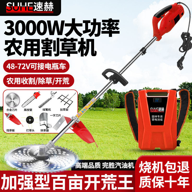 插电瓶车割草机背负式48v60v72除草机新款电动打草机头农用大功率