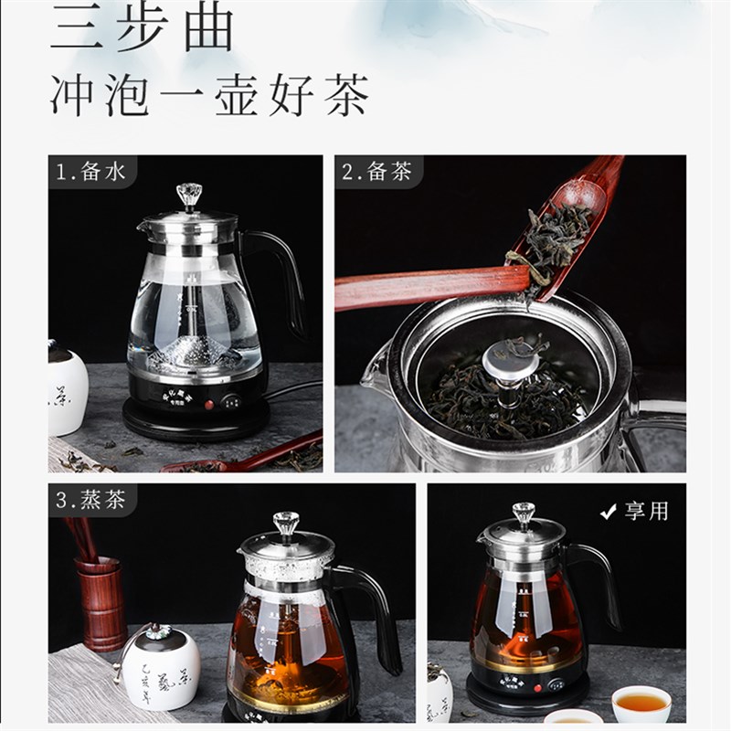 全自动安化黑茶煮茶器家用煮茶壶小型办公室养生茶壶蒸茶器小蒸汽