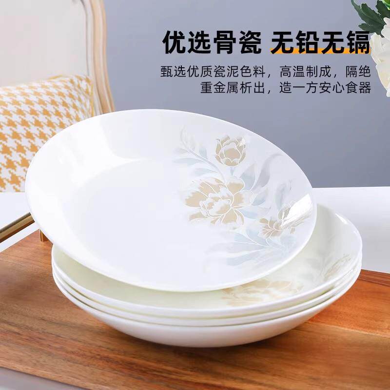 6个白色骨瓷菜盘家用深盘可微波炉陶瓷炒菜盘子圆形汤盘饭盘碟子