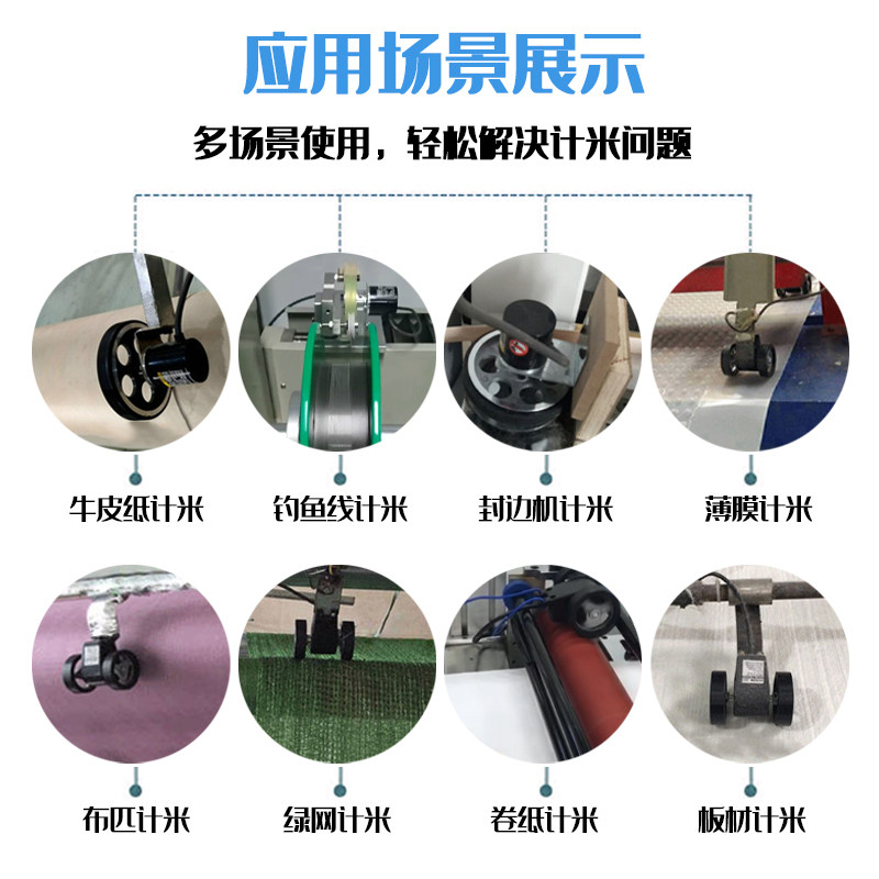 计米器滚轮式高精度电子数显记米器码表JK7696封边机计米器米数表