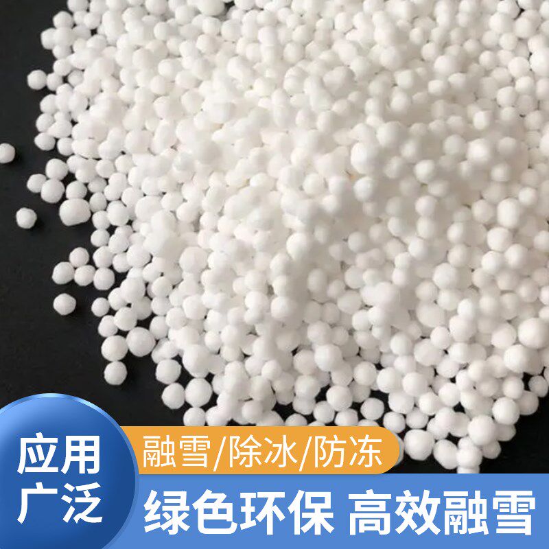 环保型融雪剂道路除冰防冻除雪剂工业盐小区路面化冰氯化钙袋装