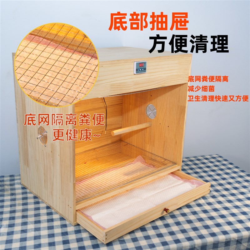 鹦鹉保温箱繁殖育雏幼鸟饲养过冬木质牡丹玄凤保暖恒温笼四季通用