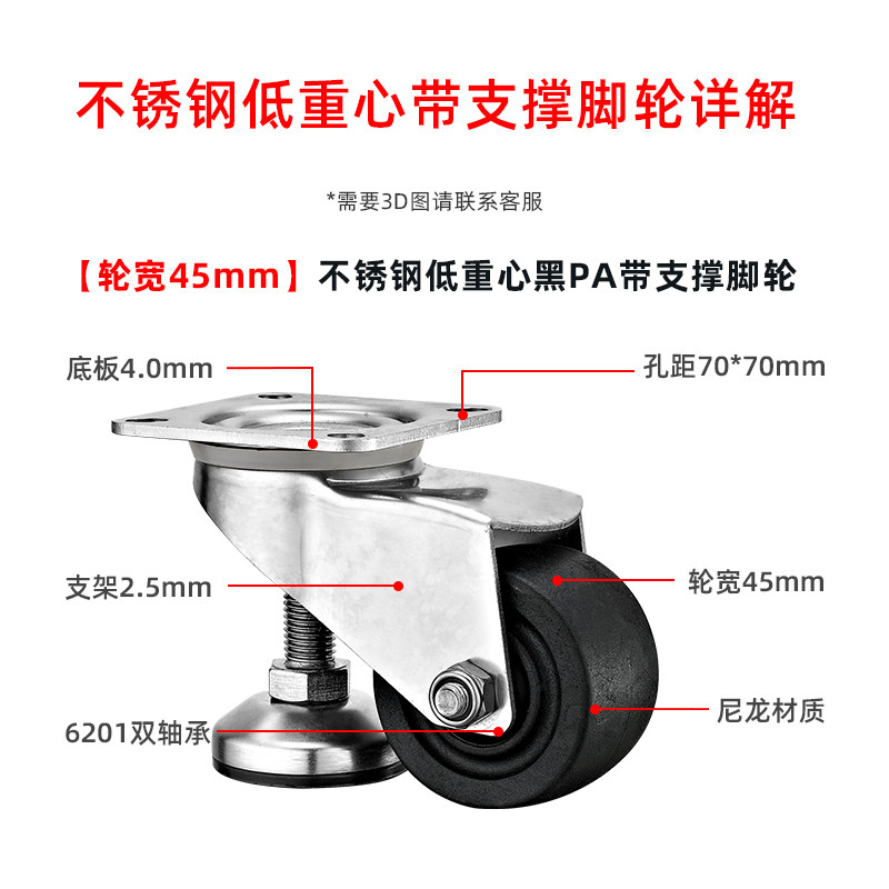 3寸不锈钢低重心尼龙PA脚轮万向轮耐磨双轴承水平调节带支撑脚杯