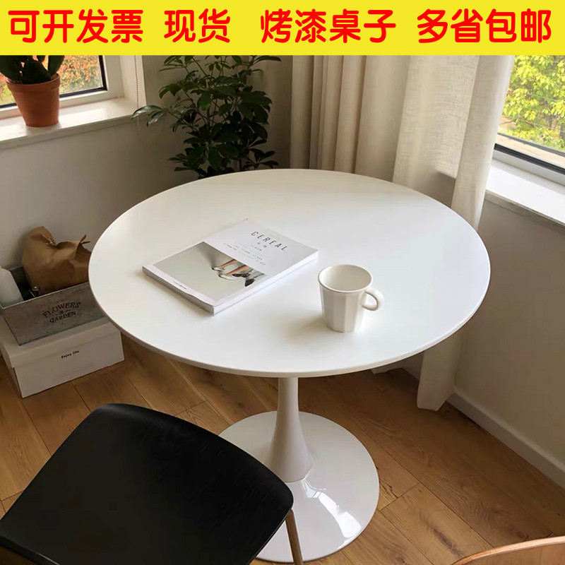休闲洽谈小圆桌白色简约北欧烤漆郁金香餐桌阳台小圆桌茶几桌子