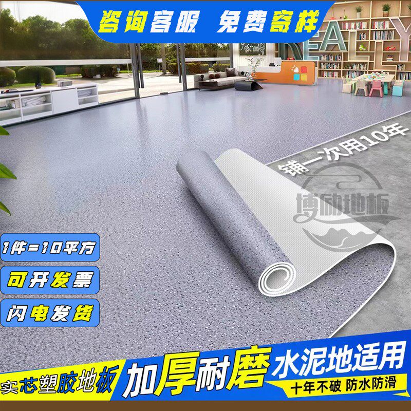 灰色商用PVC地板革加厚耐磨塑胶地板防水泥地直接铺办公楼地板贴