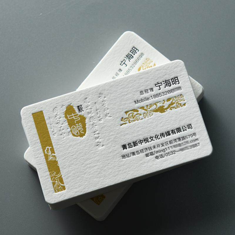 高档棉纸压凹名片制作设计印刷订制定制定做订做高端特种纸印凹凸