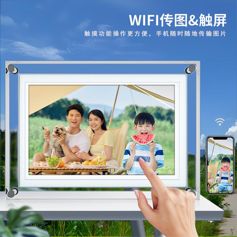 高清亚克力电子相册5寸7寸10寸智能数码云相框照片播放器礼品摆台