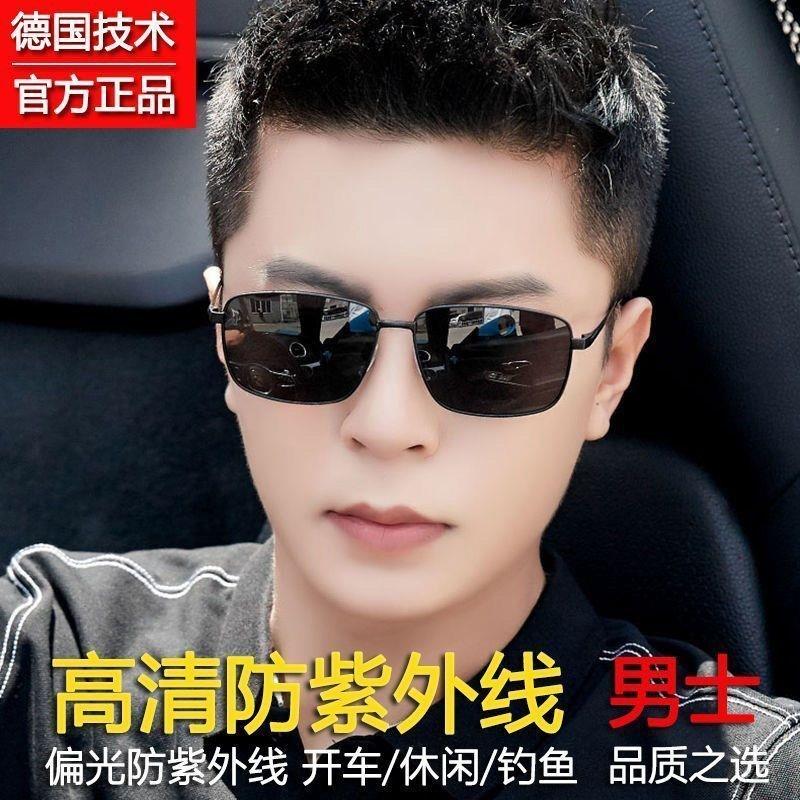 自动变色新款偏光墨镜防紫外线眼镜开车驾驶镜太阳镜男潮圆脸智能