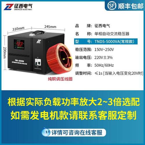 空调稳压器220v全自动家用稳压器5000w挂壁电脑5kw单相交流调压器