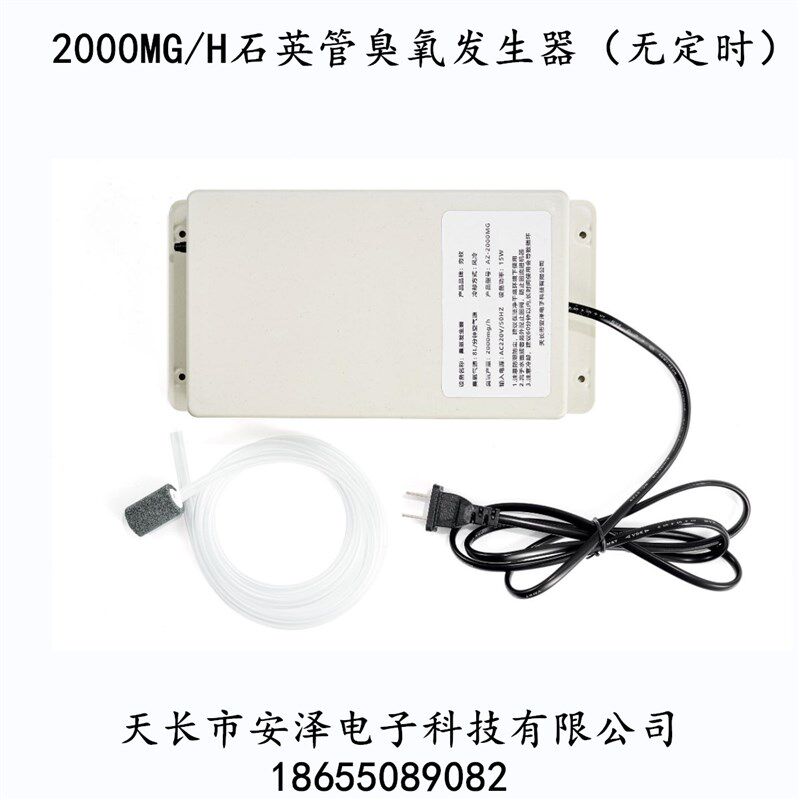 2000毫克8L大流量臭氧发生器 活氧消毒 鱼缸水处理果蔬鞋柜净化