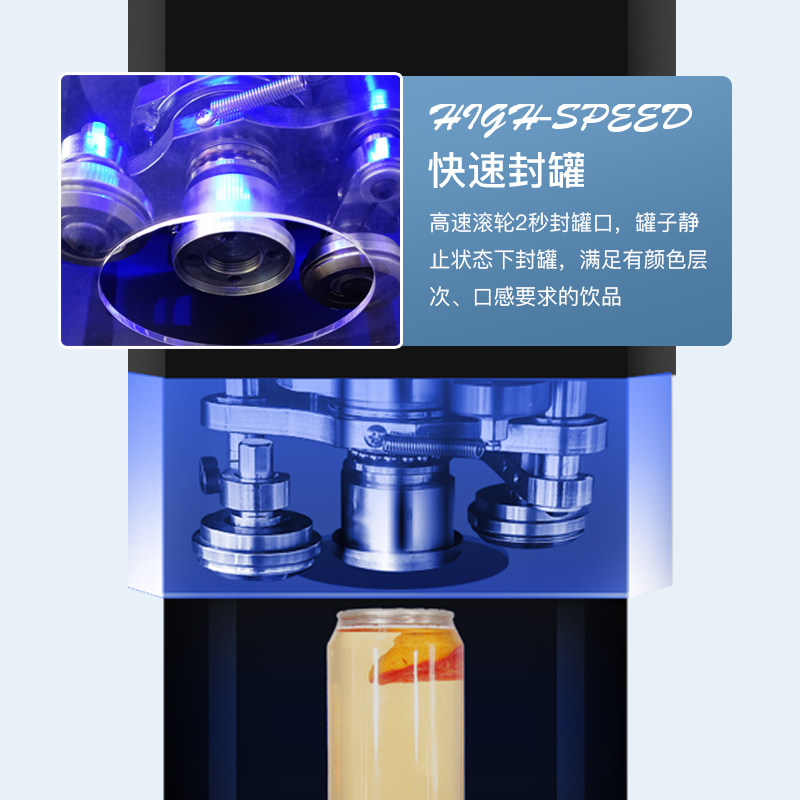 网红易拉罐封口机奶茶设备商用全自动封杯机饮品奶盖非旋转封罐机