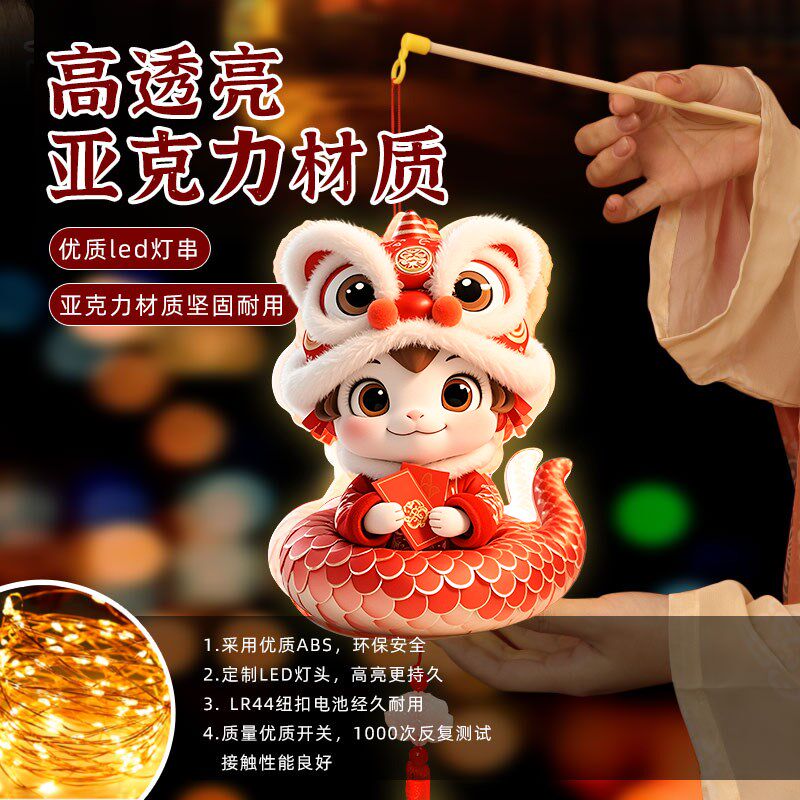 2025蛇年灯笼新年元宵节新款儿童手提手工diy卡通亚克力花灯