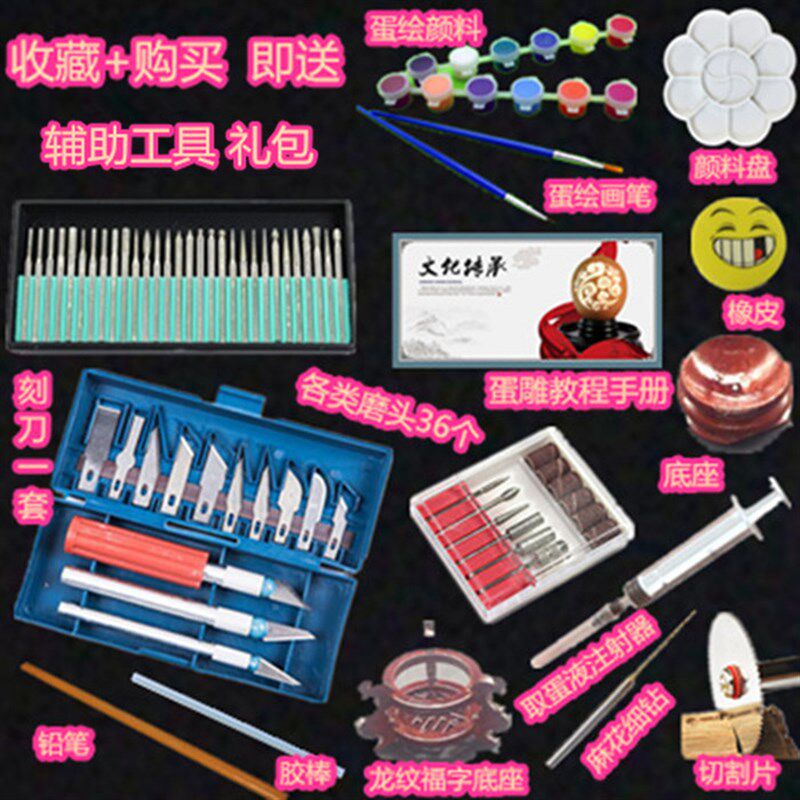 蛋雕微型电动雕刻机 工艺品DIY充电打磨笔初学者刻刀工具教程套装