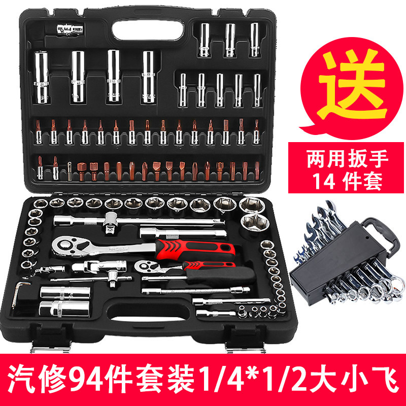 钢拓汽车维修随车工具箱修车工具大全套筒扳手组合套装汽车修理