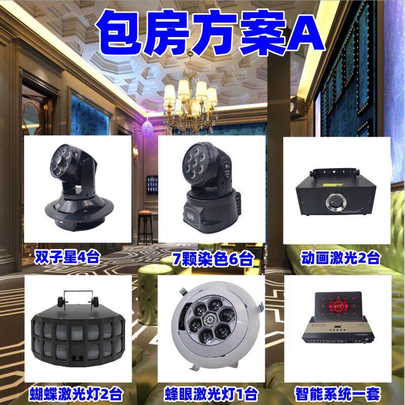 舞台灯光摇头光束图案灯染色灯雷射灯ktv闪光灯声控彩光灯光束灯