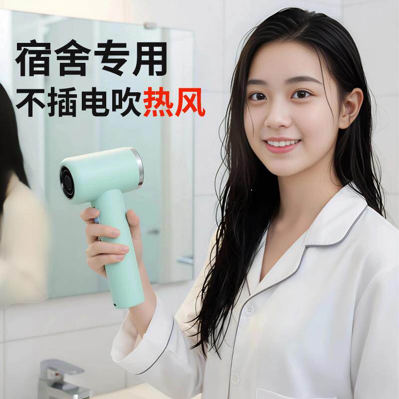 慕纪USB充电无线吹风机学生宿舍用寝室小功率电吹风不插电冷热风