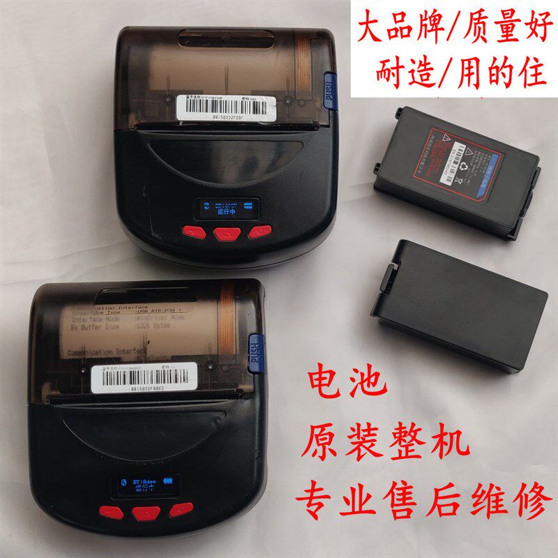 大品牌/打单机BTP-P39手持无线便捷式蓝牙快递标签打印机 P32/P33