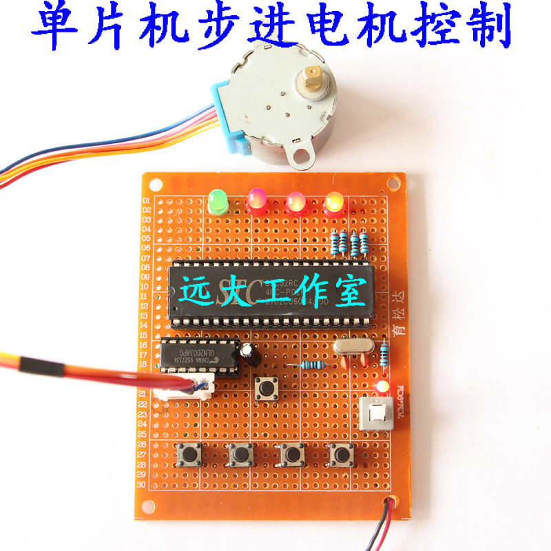 基于51单片机步进电机马达正反转控制 diy电子设计开发板套件成品