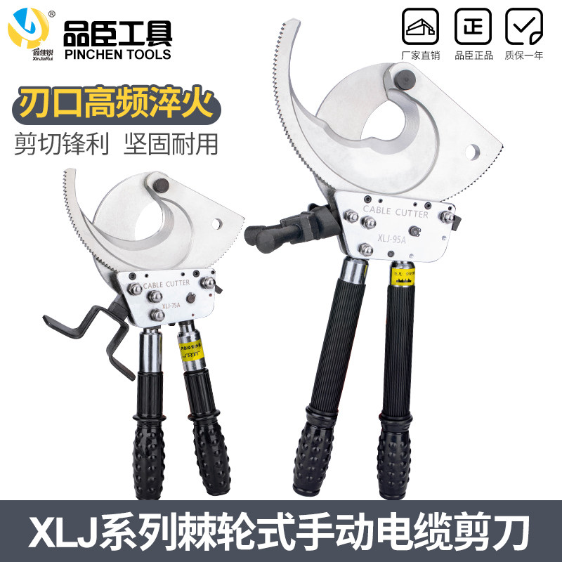 XD520A多功能棘轮电缆剪断线钳钢绞线剪线缆剪齿轮剪刀XLJ电缆剪