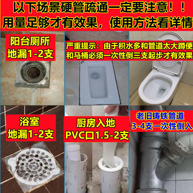 香港飞鱼牌通渠水管道疏通剂液体疏通下水道疏通剂强力管道(一箱