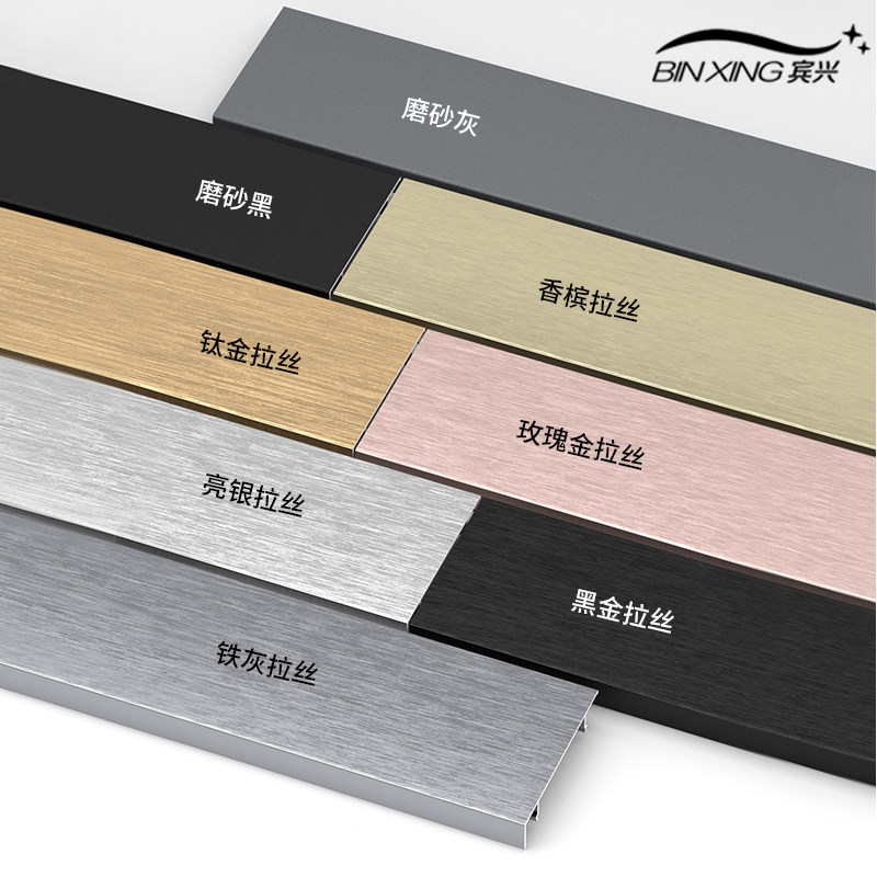 铝合金踢脚板卡扣金属踢脚线不锈钢拉丝磨砂黑色4公分极窄5/6/8cm