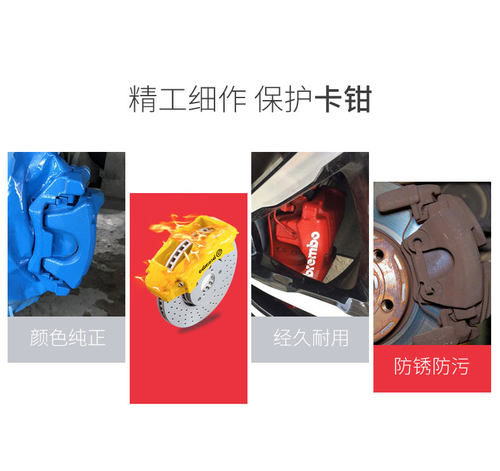 卡钳改色 BMW蓝色/荧光粉/黄/绿/红色卡钳漆汽车刹车耐高温手喷漆