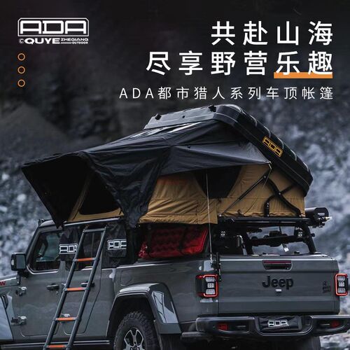 ADA车顶帐篷越野牧马人露营户外帐篷坦克300车顶侧边天幕通用